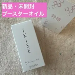 2025年最新】ドテラ IKISEの人気アイテム - メルカリ