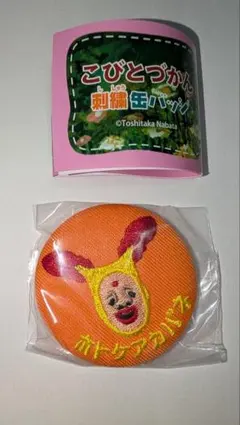 2025年最新】こびとづかん缶バッジの人気アイテム - メルカリ