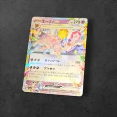 エーフィex RR SV8a テラスタルフェスex 63/187　ポケモンカードのサムネイル