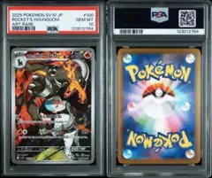 【PSA10】ロケット団のヘルガーAR 4連番 PSA10】ロケット団のヘルガーAR 4連番 - メルカリ
