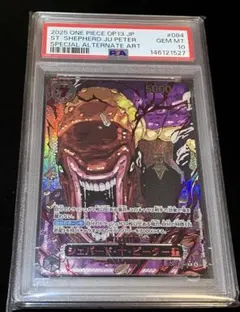 【日本トレカ１等当選品✨】PSA10 シェパード•十•ピーター聖 完全未開封✨