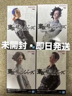 東京リベンジャーズ フィギュア 4体セット