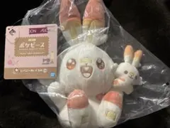 ポケピース 一番くじ ヒバニーぬいぐるみ ポケモン