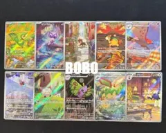 ポケモンカード AR 10枚詰め合わせセット ⑨