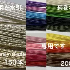 ✩.*˚saki's様 リクエスト 2点 まとめ商品