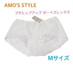 トリンプAMO'S STYLEプチヒップアップボーイズレングスM定価2,640円のサムネイル