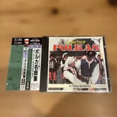 【帯付き】All the Best Polkas CD