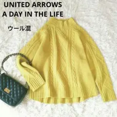 ユナイテッドアローズADAY IN THE LIFEハイネックケーブルニット黄色