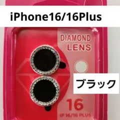 【iPhone16/16 Plus】キラキラ　レンズカバー　ブラック