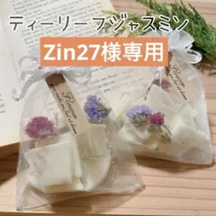 Zin27様 リクエスト 3点 まとめ商品