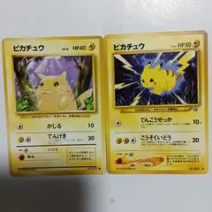 ピカチュウ ● 第1弾拡張パック