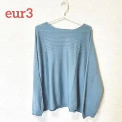 eur3 エウルキューブ ニット サイズ1のサムネイル