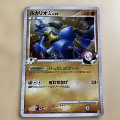 ポケモンカード ルカリオ GL LV.32