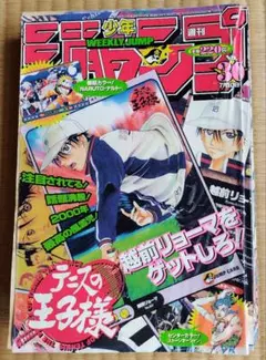 週間少年ジャンプ】 2000年 30号 - メルカリ