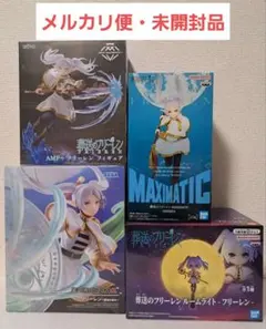 【匿名配送】葬送のフリーレン　フリーレン　フィギュア4体セット