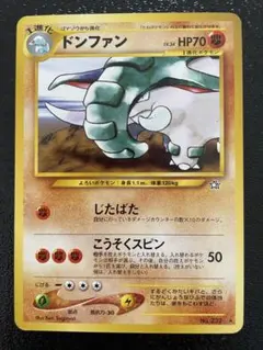 2026年最新】ドンファンの人気アイテム - メルカリ