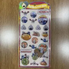 か*ん様 パペットスンスン　うるちゅるシール