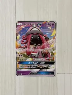 カプ・テテフGX SMN デッキビルドBOX TAG TEAM GX 001/…