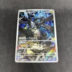 ポケカ Nのゼクロム AR 1枚 ひきさく ランページサンダー