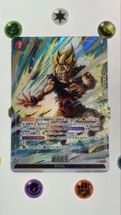 2026年最新】超元気玉パラレルの人気アイテム - メルカリ