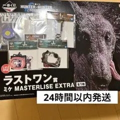 一番くじ HUNTER×HUNTER ラストワン賞 ミケ MASTERLISE