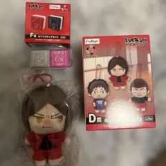 ハイキュー フリューくじ D賞 ぬいぐるみマスコット 孤爪研磨 おまけ付き