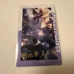 プロセカ　朝比奈まふゆ　エピカ　箔押し　ワールドリンク　wl 19c