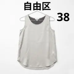 美品 自由区 スリット ノースリーブ カラー切替 タンクトップ ホワイト 38のサムネイル