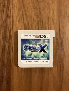 ポケットモンスター X ニンテンドー3DS