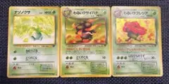 わるいラフレシア　3枚セットのサムネイル