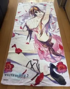 WHITE ALBUM 2 ビッグタオル 小木曽雪菜のサムネイル