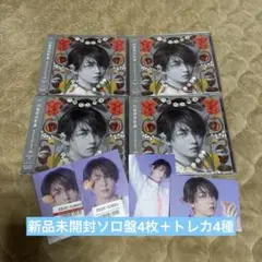 原因は自分にある。 げんじぶ　文藝解体新書　 長野凌大　ソロ盤4枚＋トレカセット