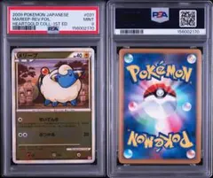 PSA9】スリーパー 1ED ミラー ソウルシルバーコレクション - メルカリ