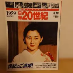 2026年最新】日録20世紀の人気アイテム - メルカリ