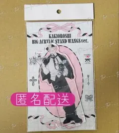 FANGS WANGS CAFE BIGアクリルスタンド イチイ - メルカリ