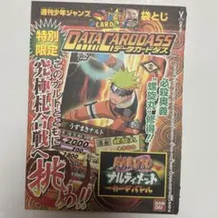 NARUTO ナルティメットフォーメーション 少年ジャンプ付録未開封　特大螺旋丸 NARUTO ナルティメットフォーメーション 少年ジャンプ付録未開封 特大