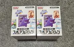 ポケモンセンター　カードイラストフィギュアコレクション未開封2点　ポケモンカード