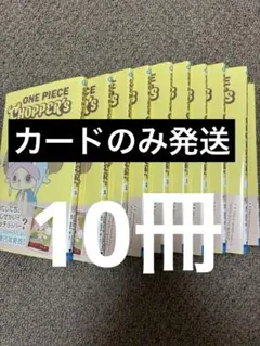 シュリンク付き　チョッパーズ1巻 10冊 ワンピース　チョッパー　プロモ付 新品未開封チョッパーズ1巻 10冊 ワンピース チョッパープロモ付