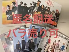 SixTONES CD(アルバム・シングル)まとめ売り(初回購入特典付き)