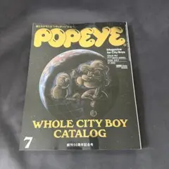 POPEYE 2026年7月号 創刊50周年記念号 ISSUE 951