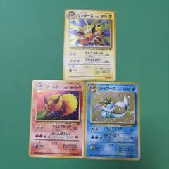 ポケモンカード　ブイズ　３枚セット