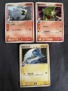 ポケモンカード ヨーギラス サナギラス バンギラスex デルタ種 - メルカリ