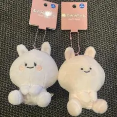 あさみみちゃん あねみみちゃん　マスコット　ペア　セットのサムネイル