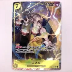 OP05-100　エネル　SR　黄　パラレル　空島