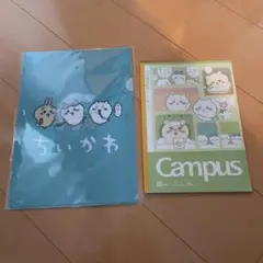 ちいかわcampusノート・クリアファイル　おまけタオルハンカチ