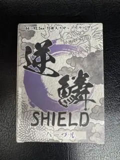 逆鱗SHIELD パープル 70枚入り