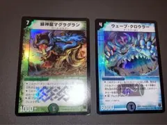 2026年最新】緑神龍マグラグランの人気アイテム - メルカリ