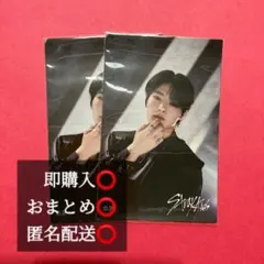 スキズ FCくじ 会場限定 アイエン 2点セット