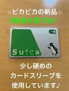 2026年最新】suica無記名 新品の人気アイテム - メルカリ