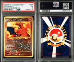 psa5 リザードン　ファイヤーレイズ　旧裏　006 貴重のサムネイル